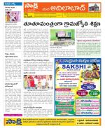 Adilabad Constituencies