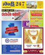 East Godavari District