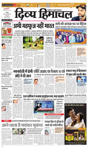 Divya Himachal Chandigarh