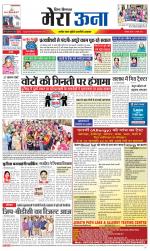 Divya Himachal Dharamsala +Mera Una +Aastha