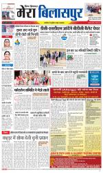 Divya Himachal Dharamsala+Mera Bilaspur +Aastha