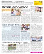 East Godavari Divisions