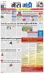 Divya Himachal Dharamsala+Mera Mandi +Aastha