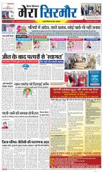 Divya Himachal Shimla+Mera Sirmour +Aastha 