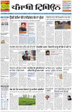 Punjabi Tribune