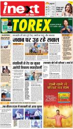 Dehradun Hindi ePaper, Dehradun Hindi Newspaper - InextLive