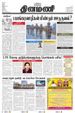 Dinamani - Nagapattinam