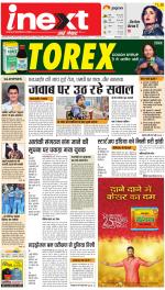 Varanasi Hindi ePaper, Varanasi Hindi Newspaper - InextLive