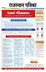 Rajasthan Patrika Dungarpur