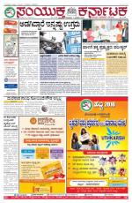 Namma Bengaluru, ಬೆಂಗಳೂರು