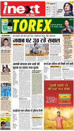 Varanasi Upcountry ePaper:Chandauli News Paper,Mughalsarai News Paper - Inext Live Jagran