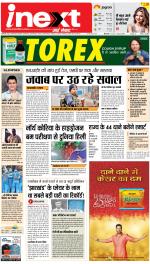 Ranchi Hindi ePaper, Ranchi Hindi Newspaper - InextLive