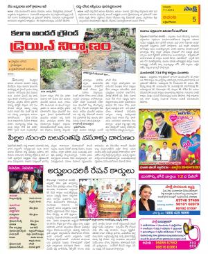 West Godavari Constituencies