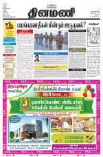 Dinamani - Dharmapuri