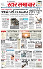 Star Samachar Satna