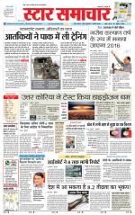 Star Samachar Sidhi