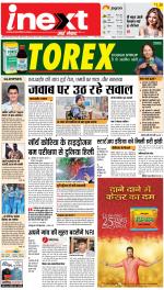 Agra Hindi ePaper, Agra Hindi Newspaper – InextLive