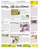 Prakasam Constituencies