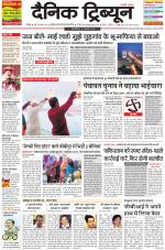 Dainik Tribune (Chandigarh)