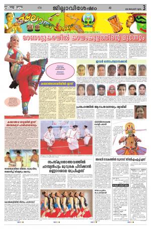 deepika 07 january 2016