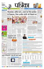 Patrika Bhilai