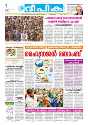 deepika 07 january 2016