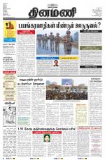 Dinamani - Villupuram