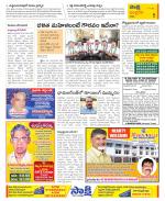 Chittoor Constituencies