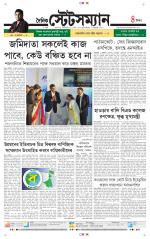 Dainik-Statesman
