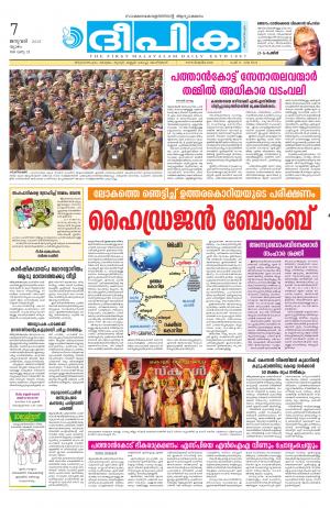 deepika 07 january 2016