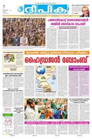 deepika 07 january 2016