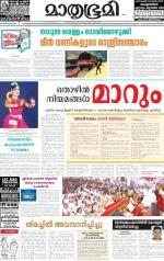 Kannur (includes Kasargod)