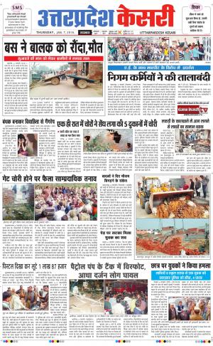 Uttar Pradesh kesari