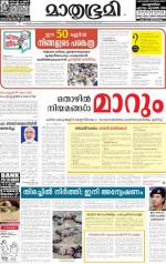 Kozhikode (includes Wayanad)