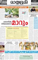 Kottayam (includes Pathanamthitta & Idukki)