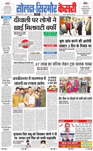 Solan sirmour kesari