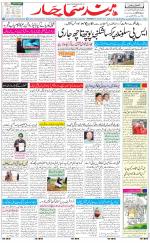 The Daily Hindsamachar Jalandhar