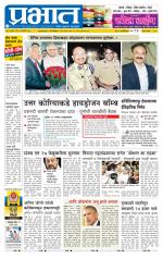 पुणे जिल्हा आवृत्ती