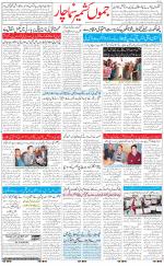 The Daily Hindsamachar Jammu