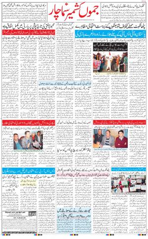 Hindsamachar Jammu