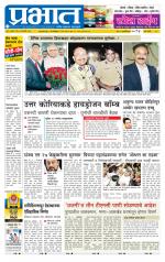 पुणे शहर आवृत्ती