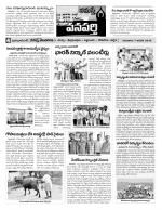 Mahaboobnagar Constituencies