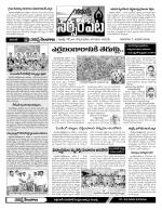 Warangal Constituencies