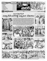 Medak Constituencies