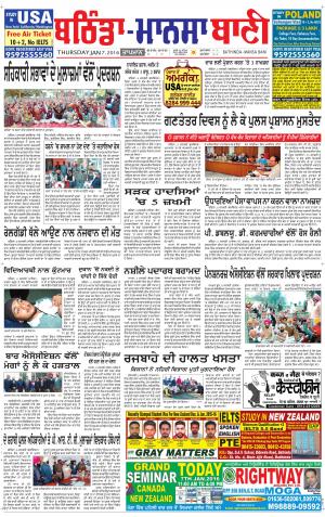  Bhantinda - Mansa Bani