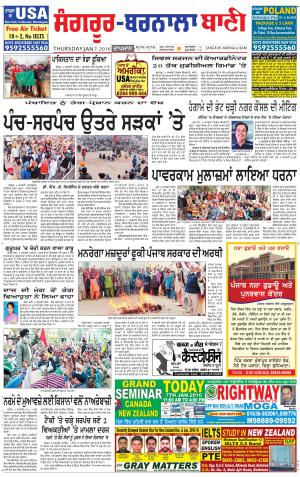  Sangrur - Barnala Bani