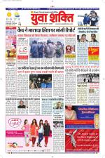 युवाशक्ति