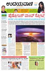 Hubballi Edition