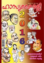 Hasyakairali Monthly