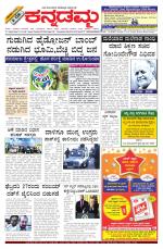 Kannadamma Daily Hubli